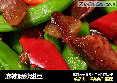 麻辣肠炒甜豆