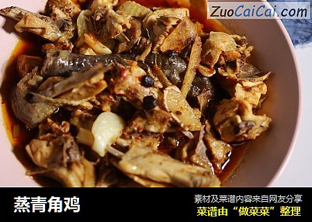 蒸青角鸡