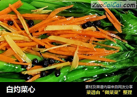 白灼菜心