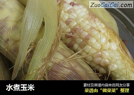 水煮玉米