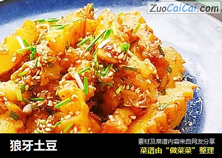 狼牙土豆