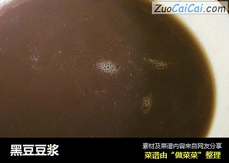 黑豆豆浆