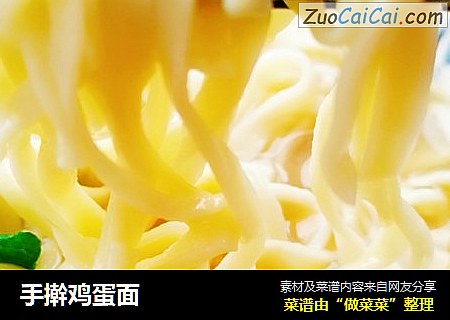 手擀鸡蛋面