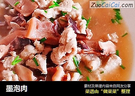 墨泡肉