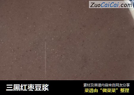 三黑红枣豆浆