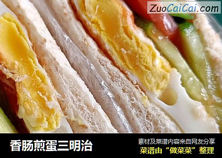 香肠煎蛋三明治