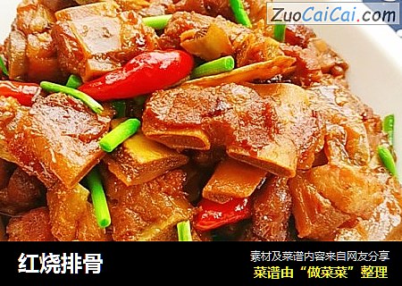红烧排骨