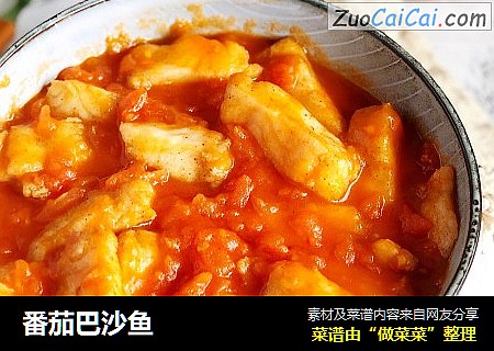 番茄巴沙鱼