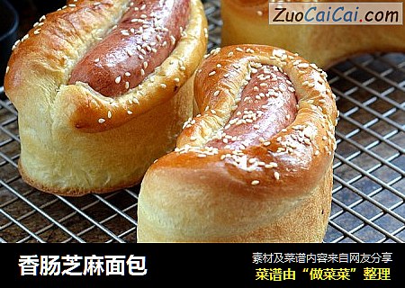 香肠芝麻面包