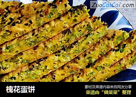 槐花蛋饼