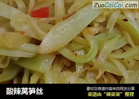 酸辣莴笋丝