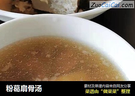 粉葛扇骨汤