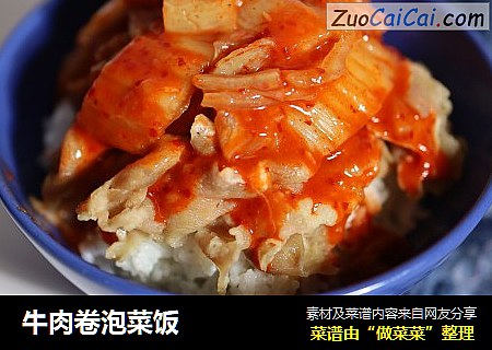 牛肉卷泡菜饭