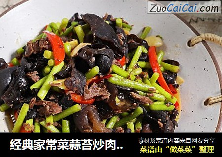 经典家常菜蒜苔炒肉??大米的下饭神器