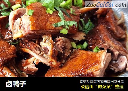 卤鸭子