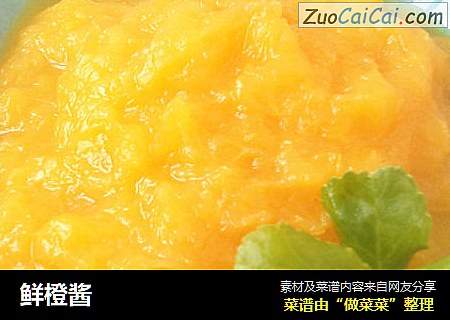 鲜橙酱