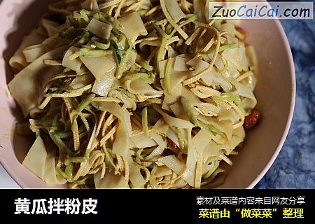 黄瓜拌粉皮