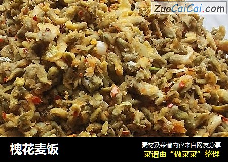 槐花麦饭