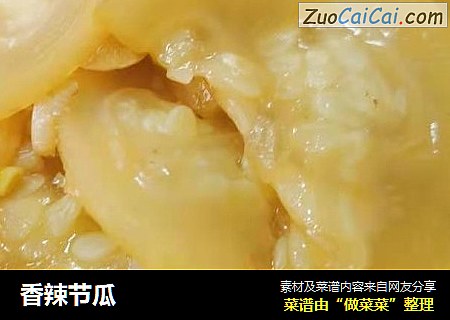 香辣节瓜