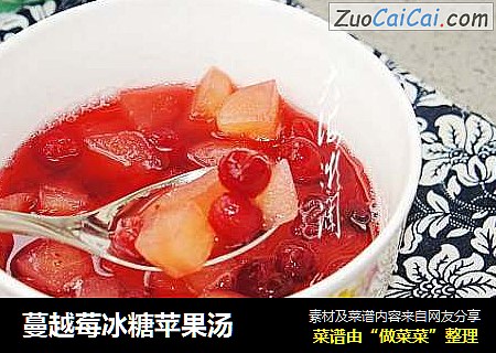蔓越莓冰糖苹果汤