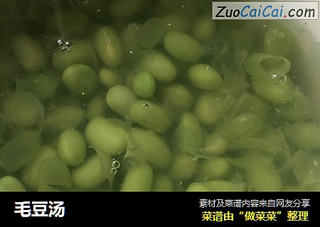 毛豆汤