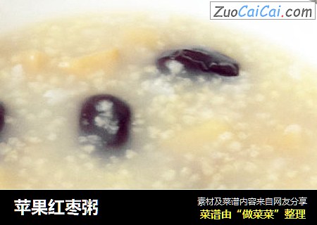 苹果红枣粥