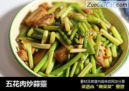 五花肉炒蒜薹