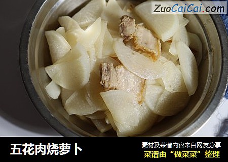 五花肉烧萝卜