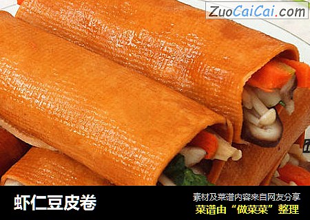 虾仁豆皮卷
