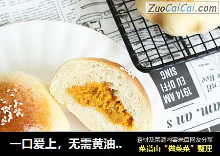 一口爱上，无需黄油，咸蛋黄南瓜肉松面包！