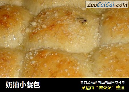 奶油小餐包