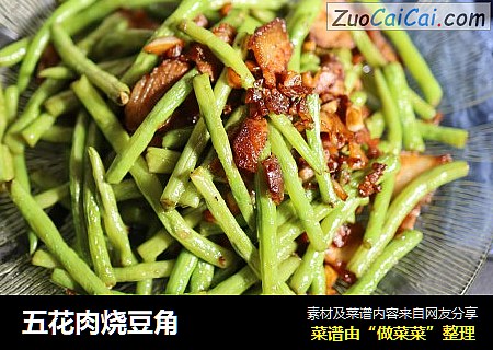 五花肉烧豆角