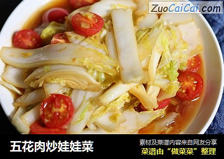 五花肉炒娃娃菜