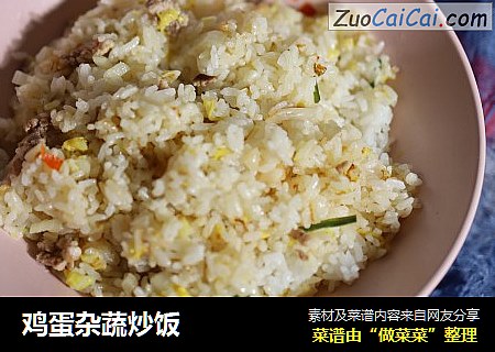 鸡蛋杂蔬炒饭