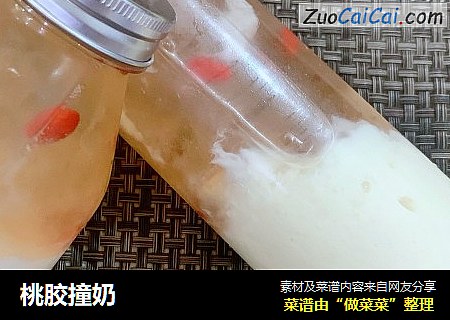 桃胶撞奶