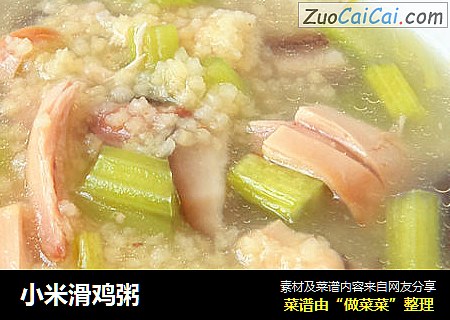 小米滑鸡粥