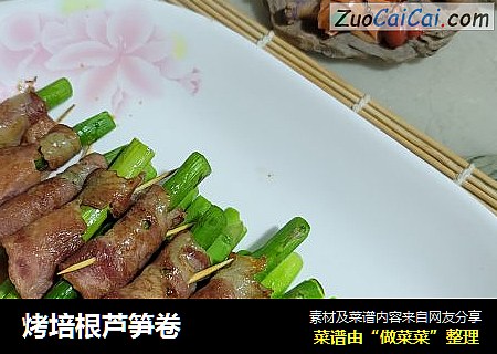 烤培根芦笋卷