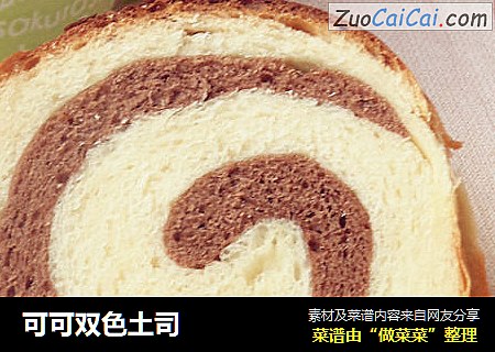 可可双色土司