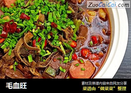 毛血旺