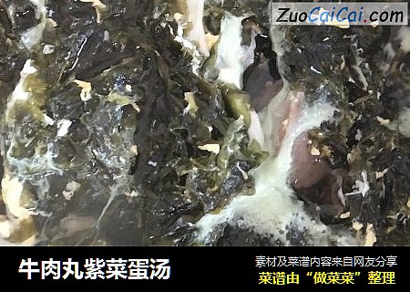 牛肉丸紫菜蛋汤