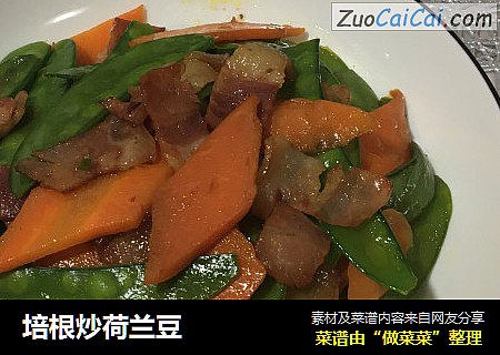 培根炒荷兰豆