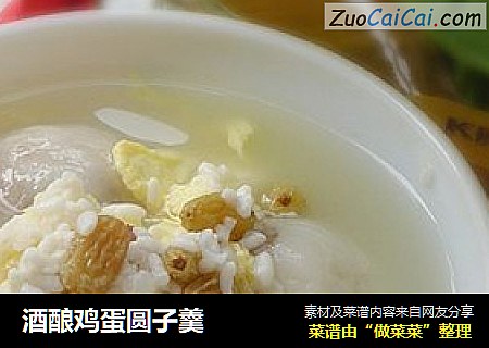酒酿鸡蛋圆子羹