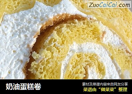 奶油蛋糕卷