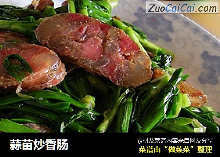 蒜苗炒香肠