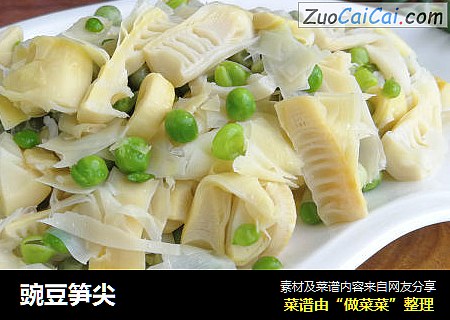 豌豆笋尖