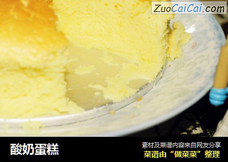 酸奶蛋糕