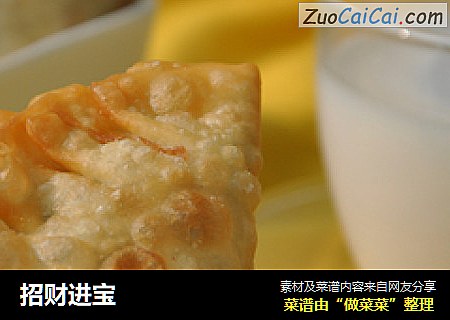 招财进宝