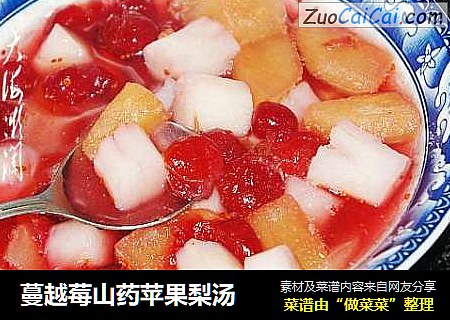 蔓越莓山药苹果梨汤