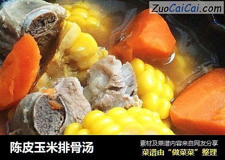 陈皮玉米排骨汤