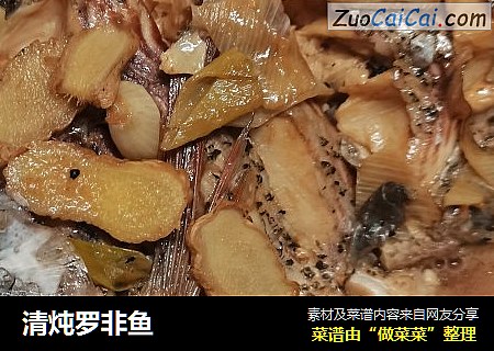 清炖罗非鱼